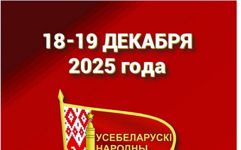 собрание внс.jpg