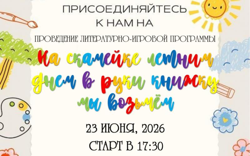 Афиша 23 июня_page-0002.jpg