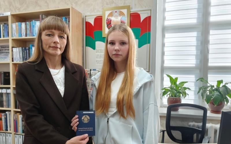 вручение трудовой книжки 2.jpg